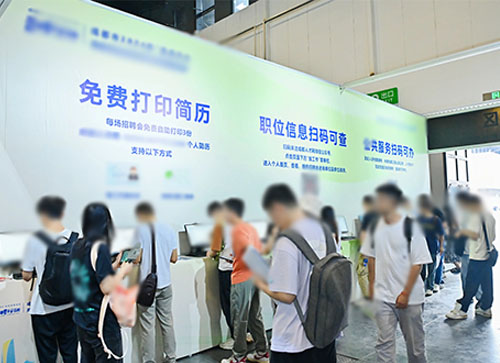 集贤县人才招聘会